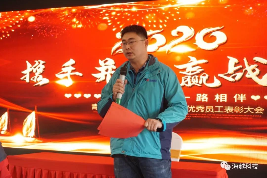 j9九游会2020年会盛典领导致辞